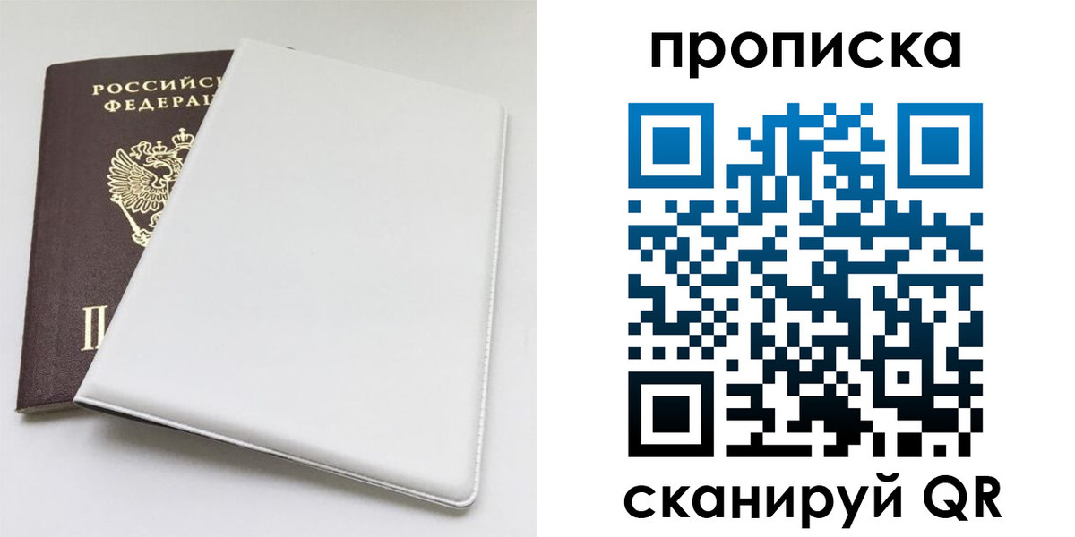 временная регистрация поиск в Сосновоборске