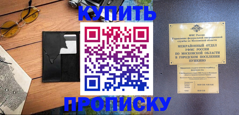 временная регистрация в Сосновоборске