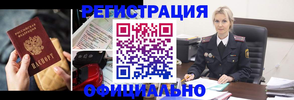 временная регистрация недорого в Сосновоборске