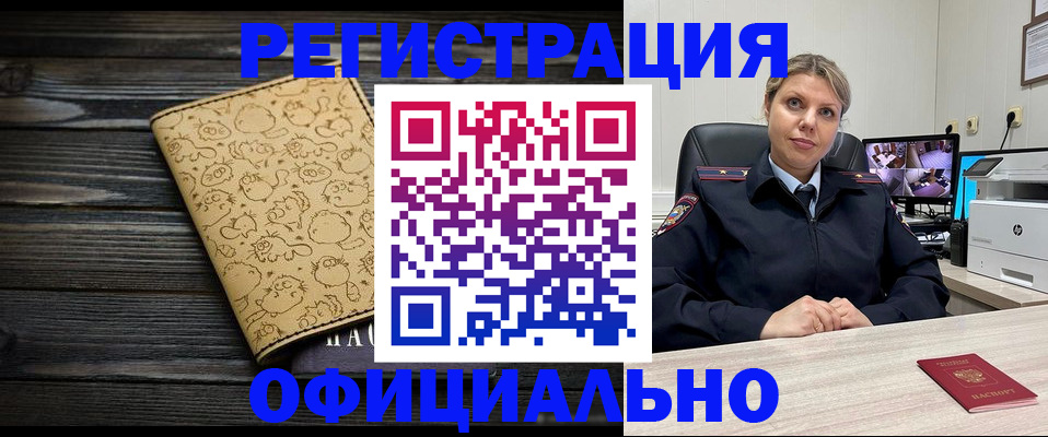 прописка в квартире в Сосновоборске