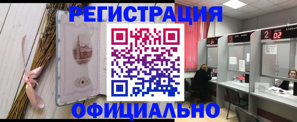 прописка регистрация в Сосновоборске
