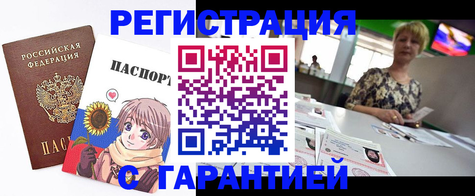 прописка ребенка в Сосновоборске