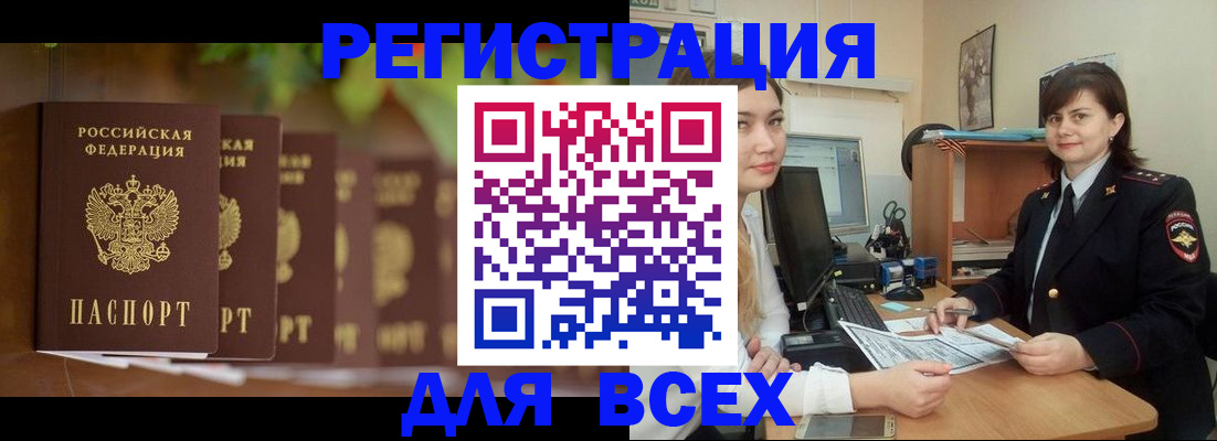 регистрация в Сосновоборске