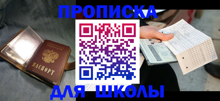 временная регистрация недорого в Сосновоборске