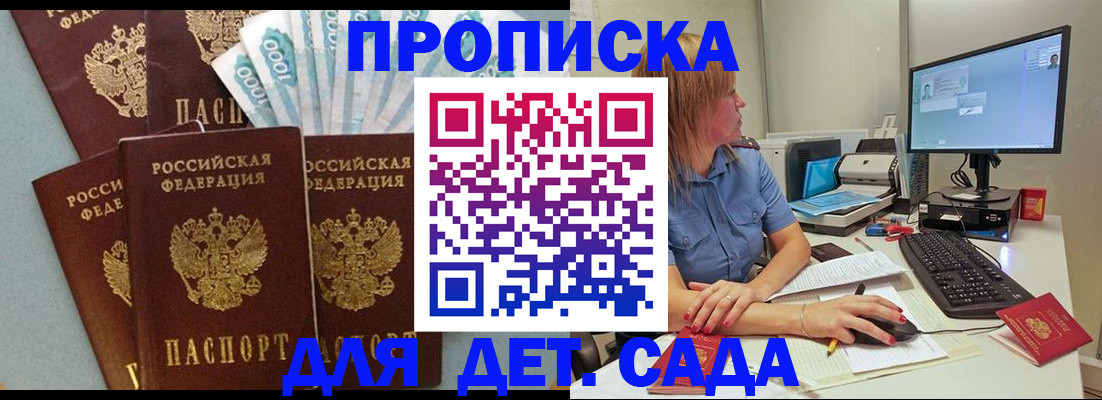 прописка поиск в Сосновоборске