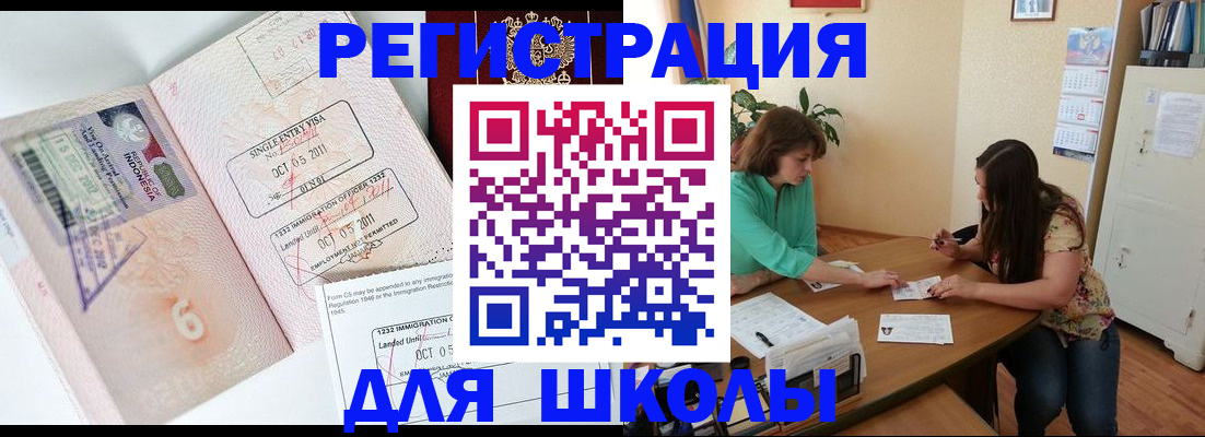 где прописаться в Сосновоборске