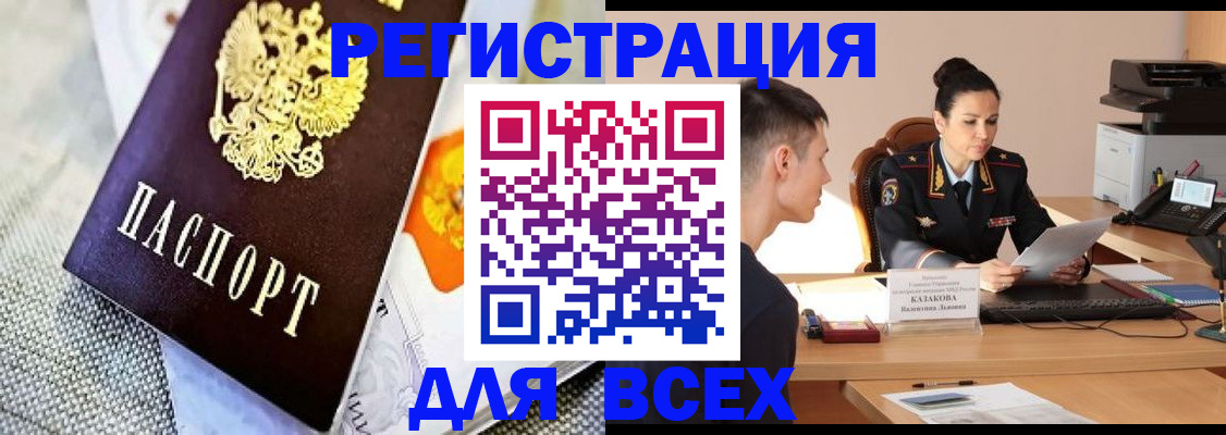 прописка 2025 в Сосновоборске