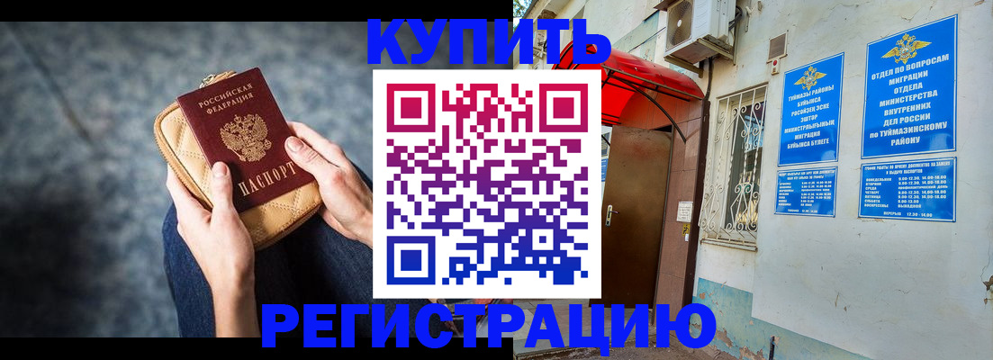 прописка регистрация в Сосновоборске